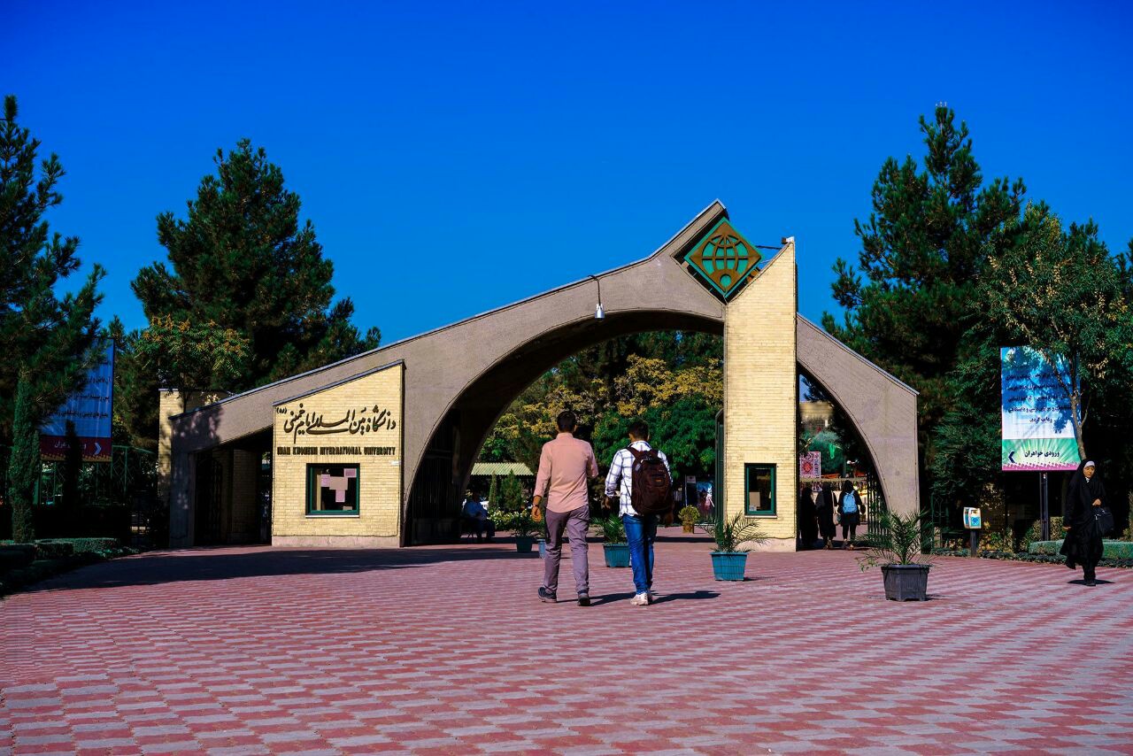 جزئیات اعتبارات دانشگاه  بین المللی امام خمینی (ره) اعلام شد