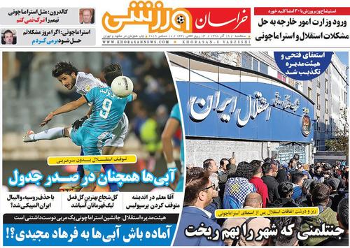 عناوین روزنامه‌های ورزشی ۱۹ آذر ۹۸/ شوک بزرگ به آبی‌های صدرنشین +تصاویر