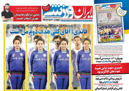 عناوین روزنامه‌های ورزشی ۲۱ آذر ۹۸/ برد با موشک دوربرد +تصاویر