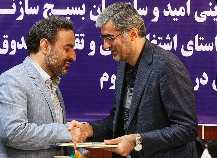 انعقاد تفاهم‌نامه بسیج سازندگی با صندوق کار آفرینی امید