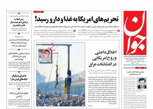 عناوین روزنامه‌های سیاسی ۲۳ آذر ۹۸/ شلیک به قلب استقلال +تصاویر