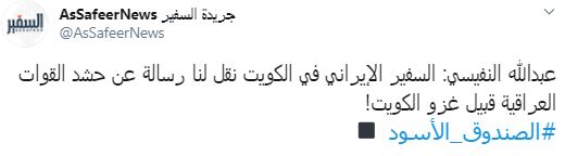 وهّابی کویتی گفت؛ هشدار وزارت اطلاعات ایران درباره حمله صدام!