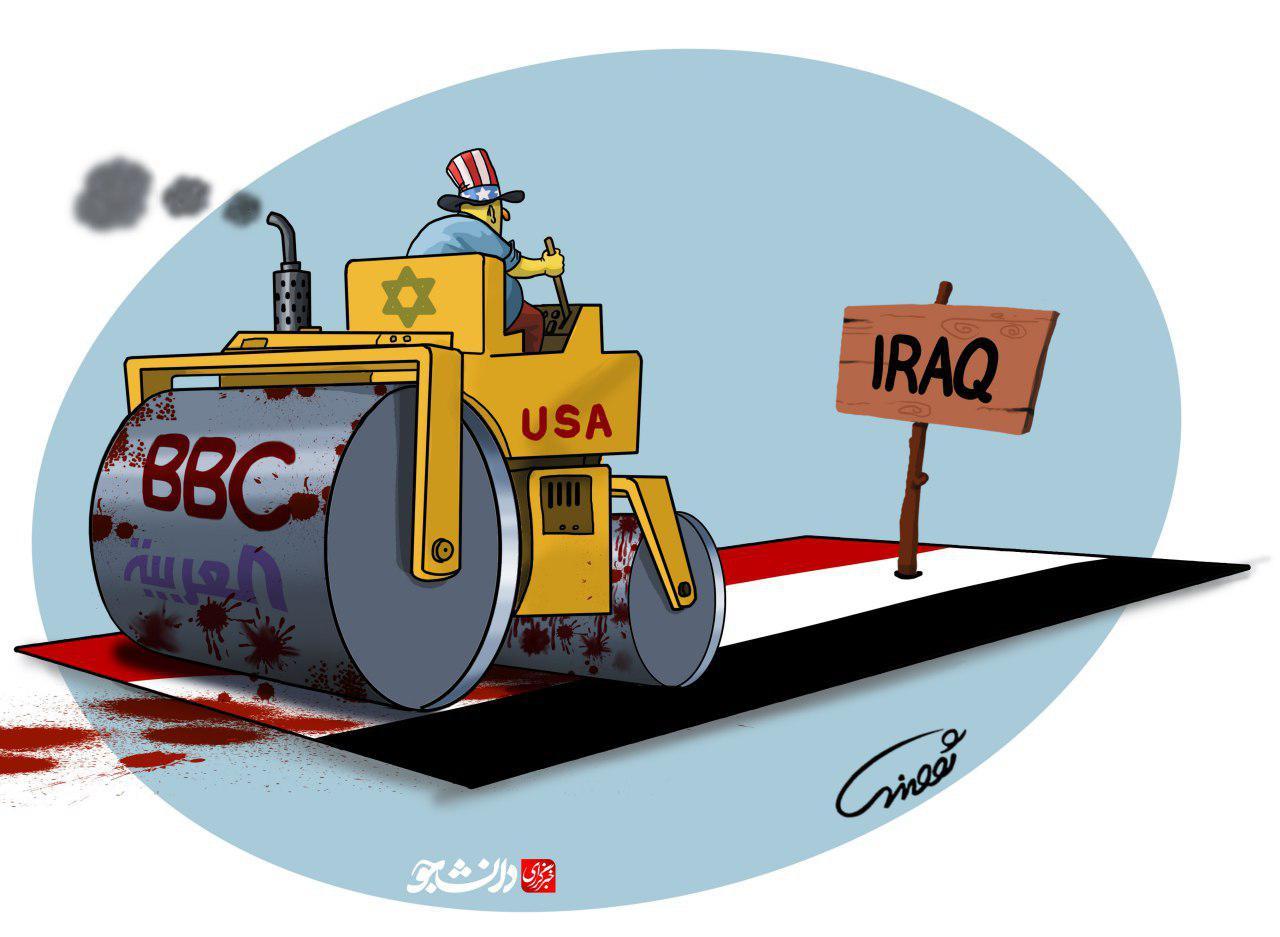 کاریکاتور نقش آمریکا در فتنه عراق