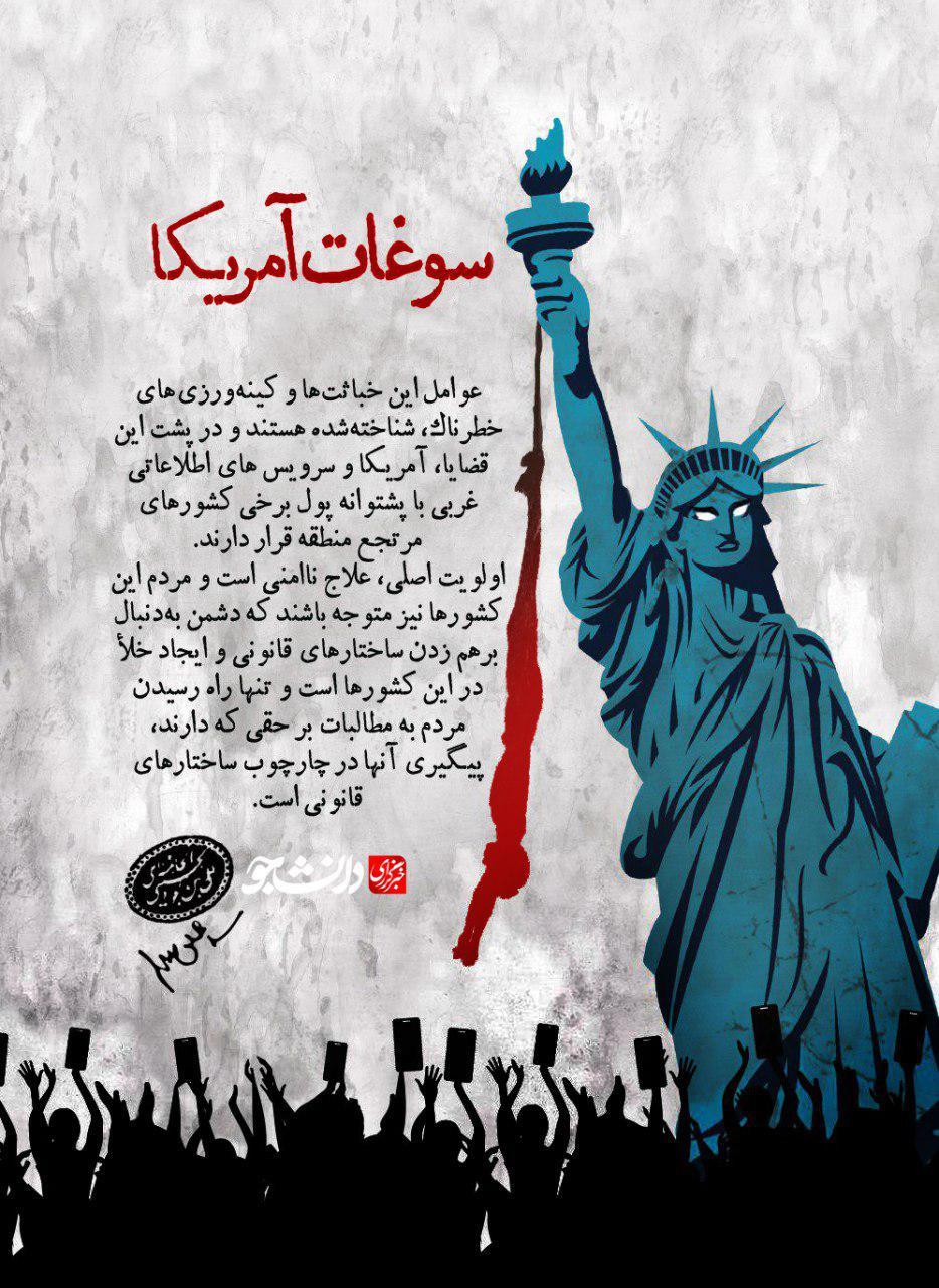 پوستر سوغات آمریکا برای عراق