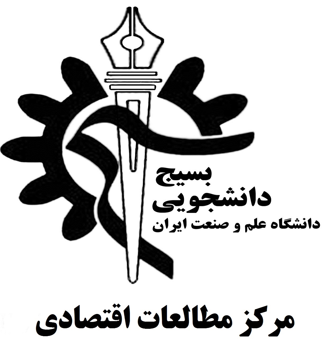 نقض اهداف اقتصادی بیانیه گام دوم با تصویب طرح بانکداری جمهوری اسلامی ایران