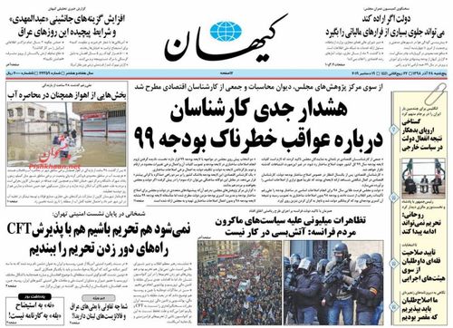عناوین روزنامه‌های سیاسی ۲۸ آذر ۹۸/ بختک پهپاد +تصاویر