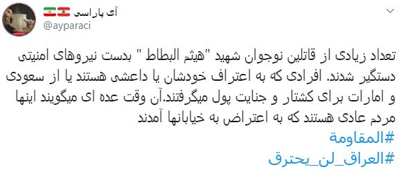 عکس| هند جگرخوار عراق دستگیر شد!