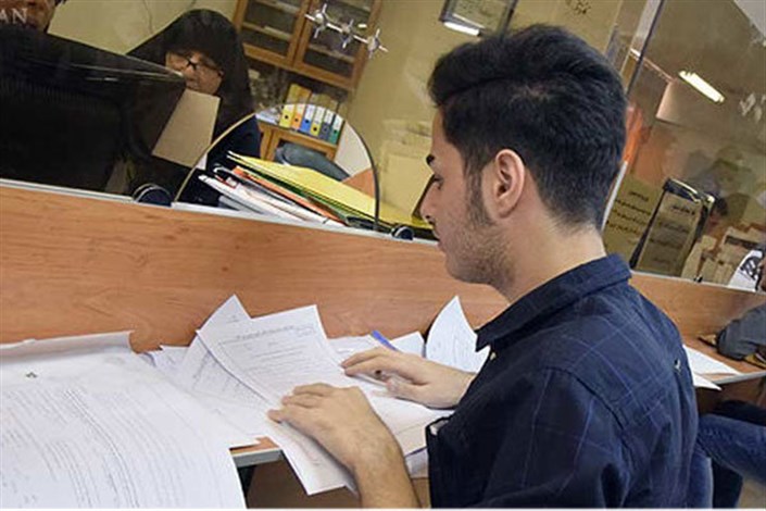 زمان ثبت‌نام وام‌های دانشجویی دانشگاه تهران تا ۲۵ آذر تمدید شد