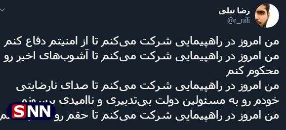 پوشش زنده از قیام مردم تهران علیه آشوب و ناامنی / «نه» به ویرانی‌طلبی؛ حمایت از انقلاب اسلامی + فیلم و عکس