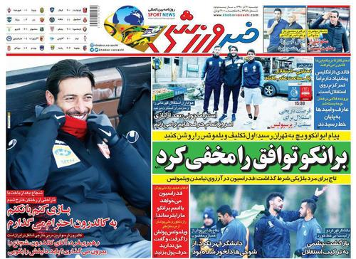 عناوین روزنامه‌های ورزشی ۴ آذر ۹۸/ برانکو تیم ملی را انتخاب کرد +تصاویر