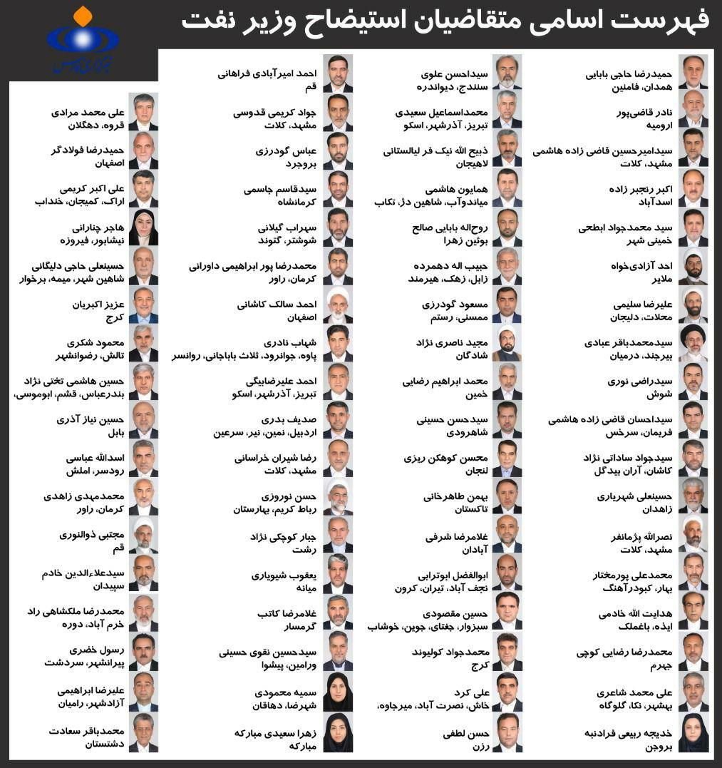 زنگنه پای میزِ محکمه‌ی مجلس/ «امیرآبادی»: ۷۱ نماینده تصمیم به استیضاح وزیر نفت گرفتیم +اسامی