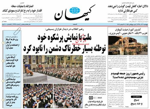 عناوین روزنامه‌های سیاسی ۷ آذر ۹۸/ نقشه حذف یارانه +تصاویر