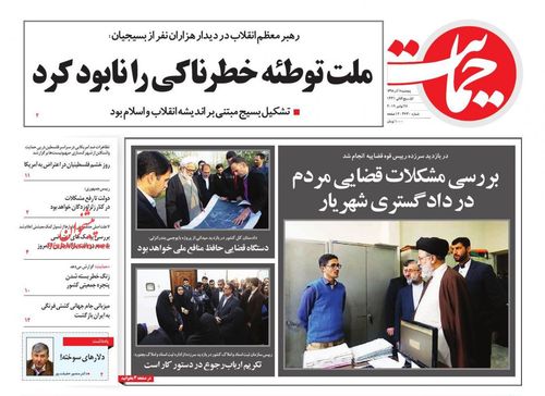 عناوین روزنامه‌های سیاسی ۷ آذر ۹۸/ نقشه حذف یارانه +تصاویر
