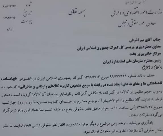 ماجرای رسوب کاغذ در گمرکات / پای اختلافات اداری ۲ سازمان در میان است +سند ماجرای رسوب کاغذ در گمرکات / پای اختلافات اداری ۲ سازمان در میان است +سند