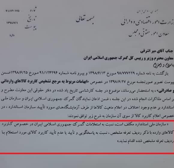 ماجرای رسوب کاغذ در گمرکات / پای اختلافات اداری ۲ سازمان در میان است +سند ماجرای رسوب کاغذ در گمرکات / پای اختلافات اداری ۲ سازمان در میان است +سند