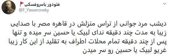 فیلم| ندای «لبیک یا حسین» مصری‌ها از بالکن خانه‌ها