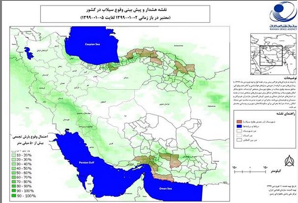 سازمان فضایی ایران| ۷ استان در معرض خطر وقوع سیل هستند