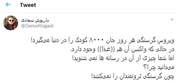 ویروسی که هر روز جان ۸۰۰۰ کودک را در دنیا می‌گیرد!