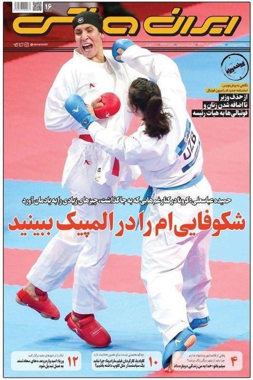عناوین روزنامه‌های ورزشی ۲۸ فروردین ۹۹/ نکونام در یک قدمی جایگاه فرهاد؟! +تصاویر
