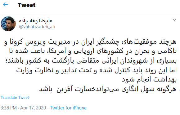 وهّاب‌زاده: بازگشت شهروندان ایرانی باید تحت تدابیر و نظارت وزارت بهداشت انجام شود