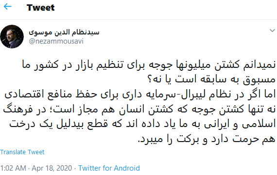 موسوی: در فرهنگ اسلامی و ایرانی به ما یاد داده‌اند که قطع بی‌دلیل یک درخت هم حرمت دارد و برکت را می‌برد