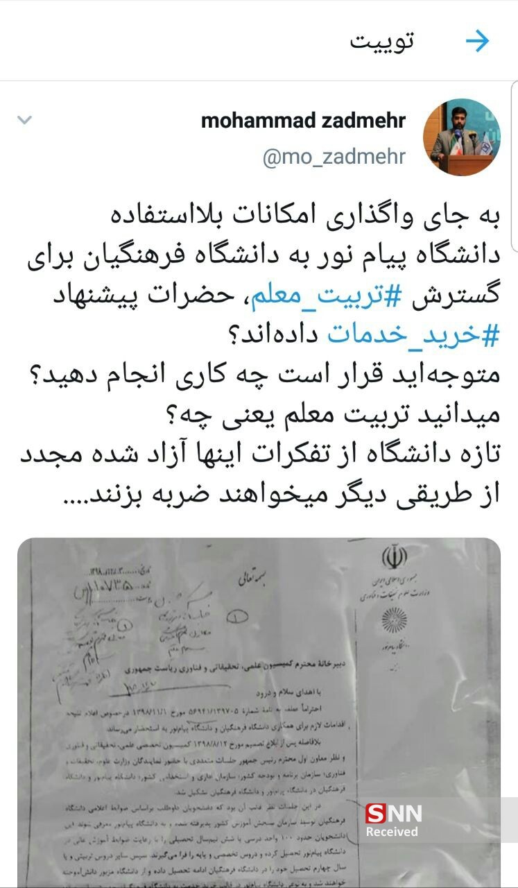 چوب حراج دولت به دانشگاه فرهنگیان/ آیا دانشگاه فرهنگیان منحل می‌شود؟