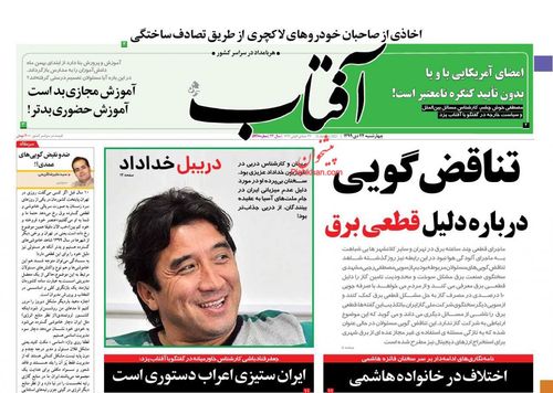 عناوین روزنامه‌های سیاسی ۲۴ دی ۹۹/ جواب‌پس‌دهی سئول در تهران +تصاویر