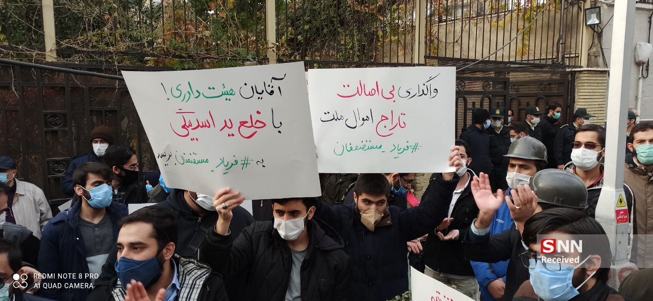 تجمع دانشجویان انقلابی مقابل وزارت دادگستری /  درخواست برای خلع ید مالک شرکت نیشکر هفت تپه