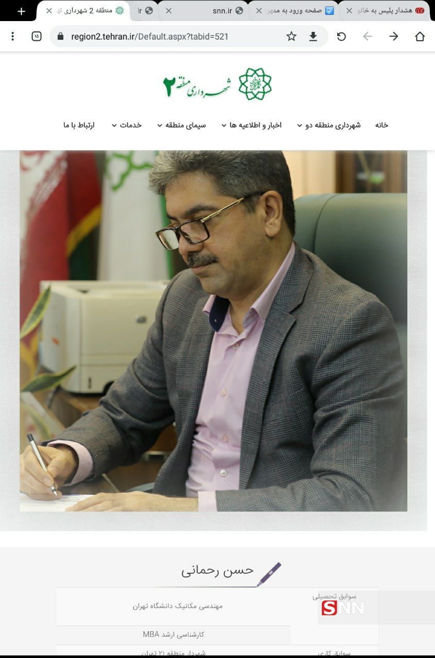 سرپرست شهرداری منطقه ۲ و ۸ شهر تهران منصوب شدند