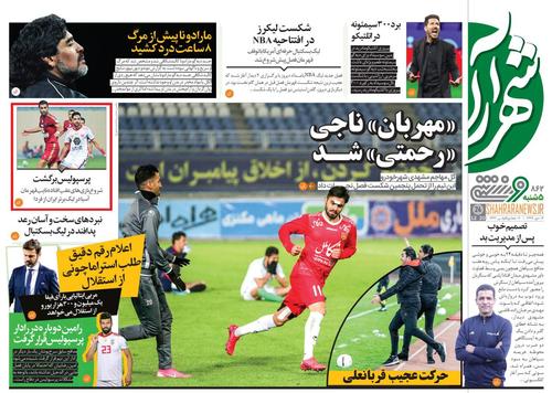 عناوین روزنامه‌های ورزشی ۴ دی ۹۹/ اعلام وضعیت قرمز در لیگ +تصاویر
