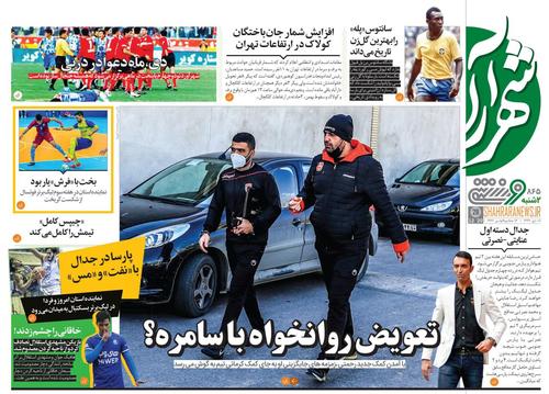 عناوین روزنامه‌های ورزشی ۸ دی ۹۹/ لیگ علیه سازمان لیگ +تصاویر