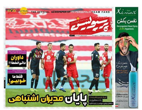 عناوین روزنامه‌های ورزشی ۱ بهمن ۹۹/ عبور سرخابی‌ها از گردنه آهنی +تصاویر