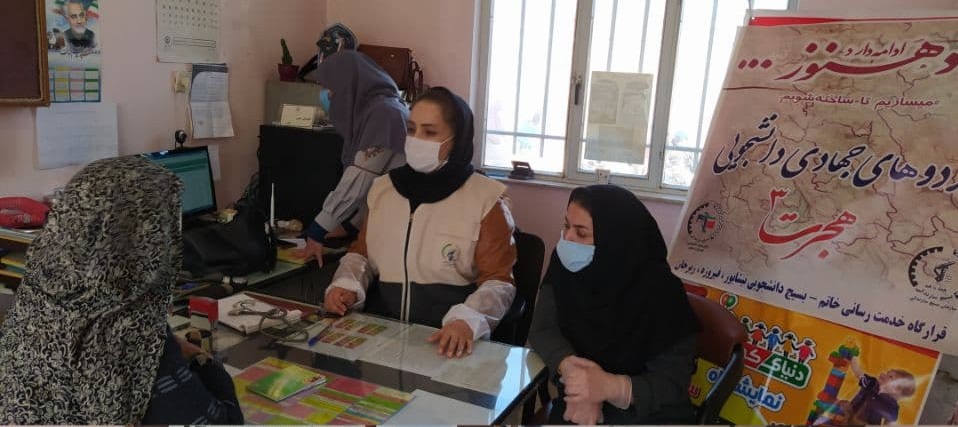 اردوی جهادی پزشکی در مناطق روستایی فیروزکوه نیشابور برگزار شد