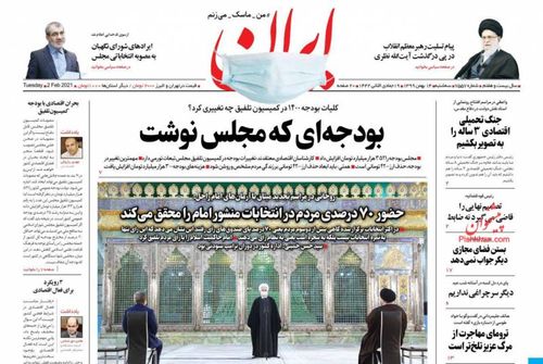 عناوین روزنامه‌های سیاسی ۱۴ بهمن ۹۹/ عیدانه فجر +تصاویر