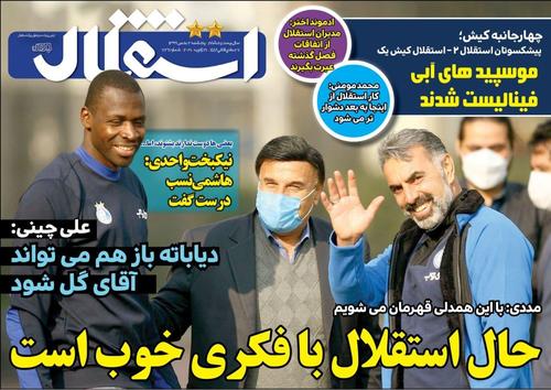 عناوین روزنامه‌های ورزشی ۲ بهمن ۹۹/ امید فکری به مثلث برمودا +تصاویر