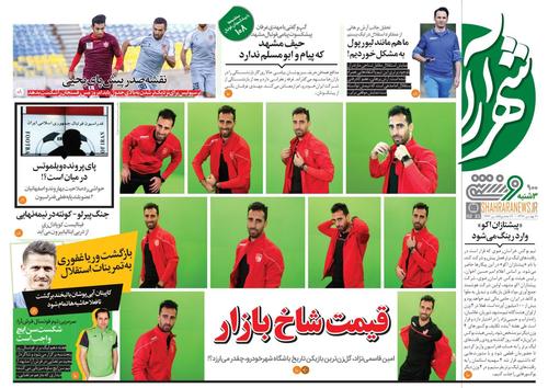 عناوین روزنامه‌های ورزشی ۲۱ بهمن ۹۹/ درباره استقلال حرف نمی‌زنم +تصاویر