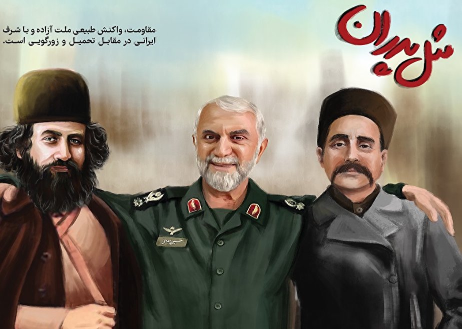 مثل پدران| مجوعه تصویرسازی ریشه تاریخی انقلاب اسلامی در هویت ایرانی