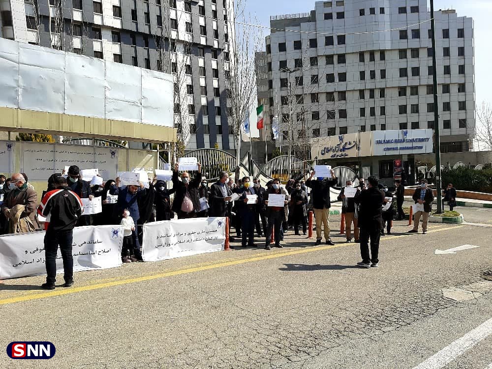 اعضای هیات علمی دانشگاه آزاد اسلامی مقابل  سازمان مرکزی این دانشگاه تجمع کردند