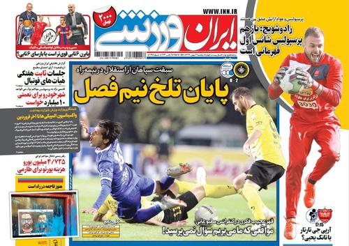 عناوین روزنامه‌های ورزشی ۲۶ بهمن ۹۹/ دوران جلال پرسپولیس +تصاویر