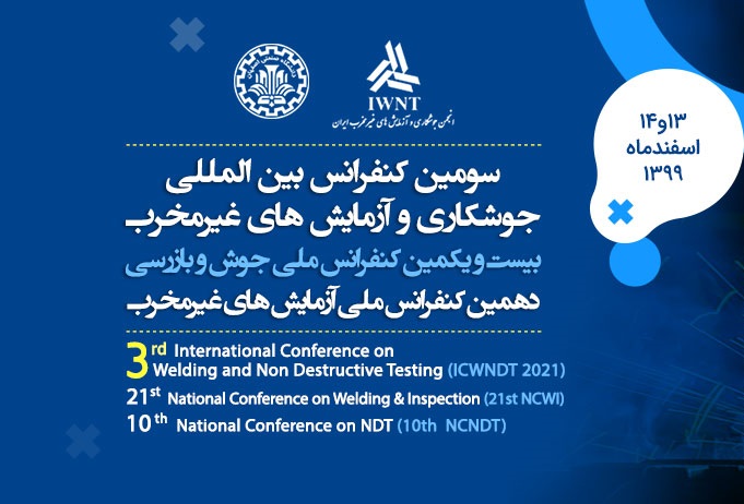 آماده////سومین کنفرانس بین المللی جوشکاری و آزمایش‌های غیرمخرب در دانشگاه صنعتی اصفهان برگزار می‌شود