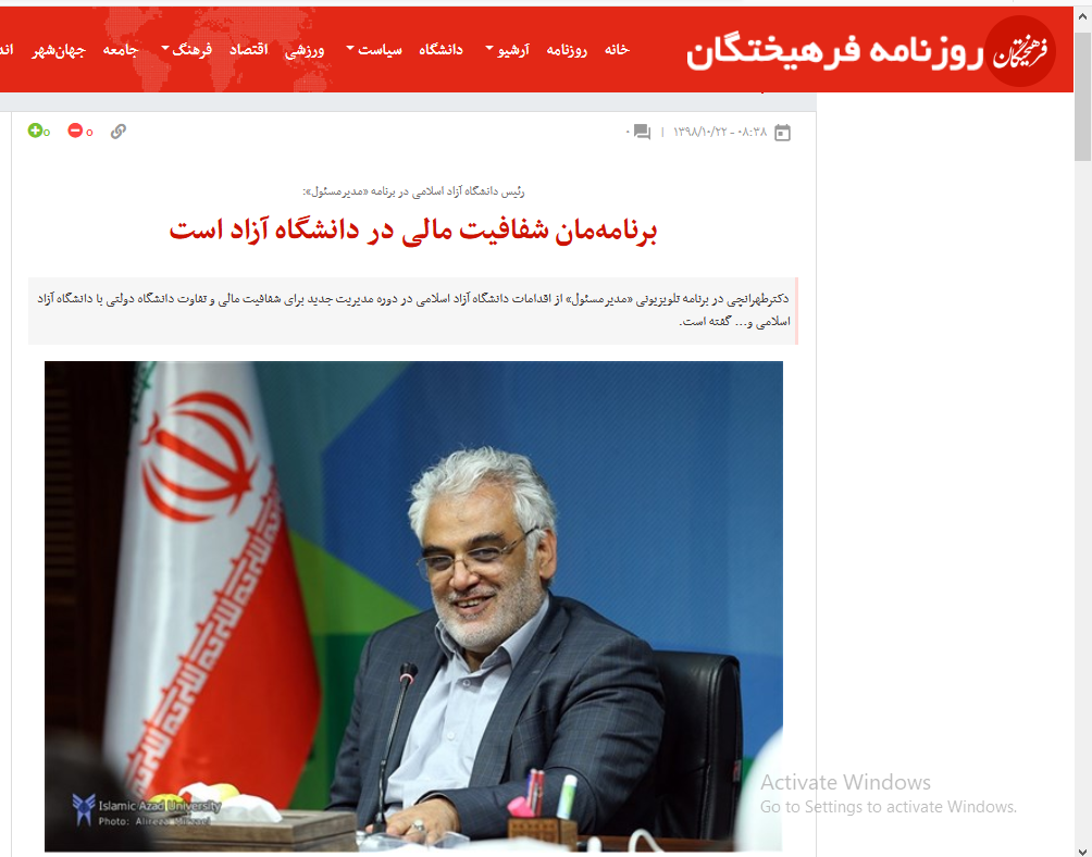 منتشر نشود////وعده‌های شفافیتی که طهرانچی به آن عمل نکرد / چرا رئیس دانشگاه در اجرای طرح پیشنهادی خود تعلل می‌کند؟