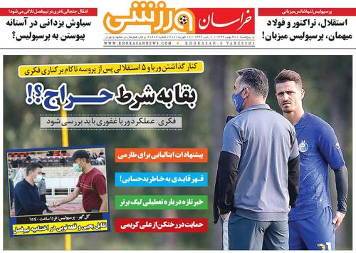 عناوین روزنامه‌های ورزشی ۳۰ بهمن ۹۹/ سرمربی، معادله پیچیده استقلال +تصاویر