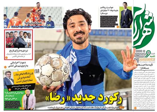 عناوین روزنامه‌های ورزشی ۵ بهمن ۹۹/ باج ۱۵۰ هزار دلاری +تصاویر