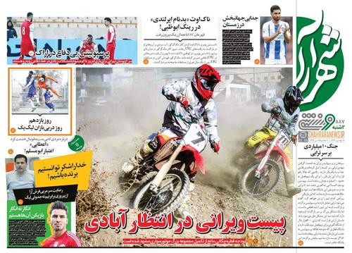 عناوین روزنامه‌های ورزشی ۶ بهمن ۹۹/ پای استقلال لرزید! +تصاویر