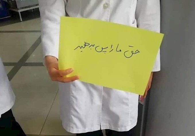 پرستاران بیمارستان مرکزی شیراز به خاطر پرداخت نشدن مطالبات خود تجمع کردند