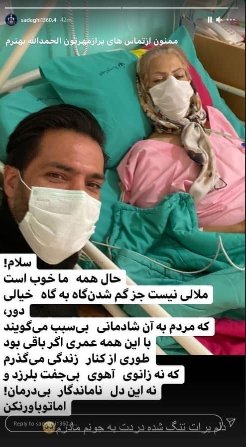 آخرین وضعیت امیر حسین صادقی پس از بستری شدن در بیمارستان +عکس