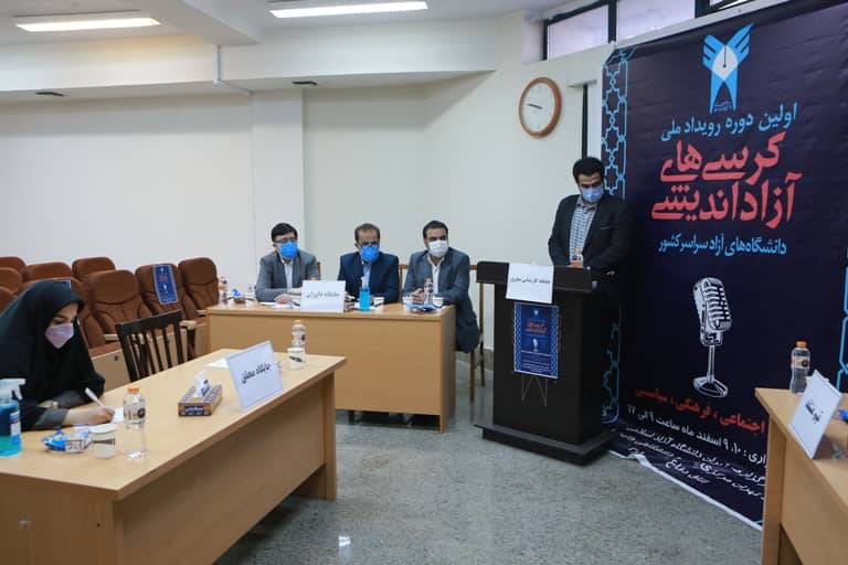 منتشر نشود/ کرسی‌های آزاد اندیشی به میزبانی دانشگاه آزاد واحد تهران مرکزی برگزار شد