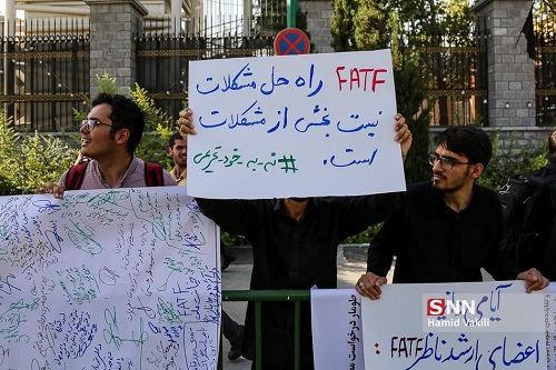 //درخواست بیش از ۸۰۰ بسیج دانشجویی کشور از مجمع تشخیص برای رد لوایح FATF