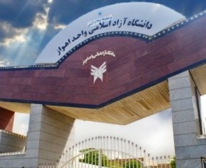 انتقاد فرمانده قرارگاه ستاد مبارزه با کرونا خوزستان از دانشگاه آزاد اهواز