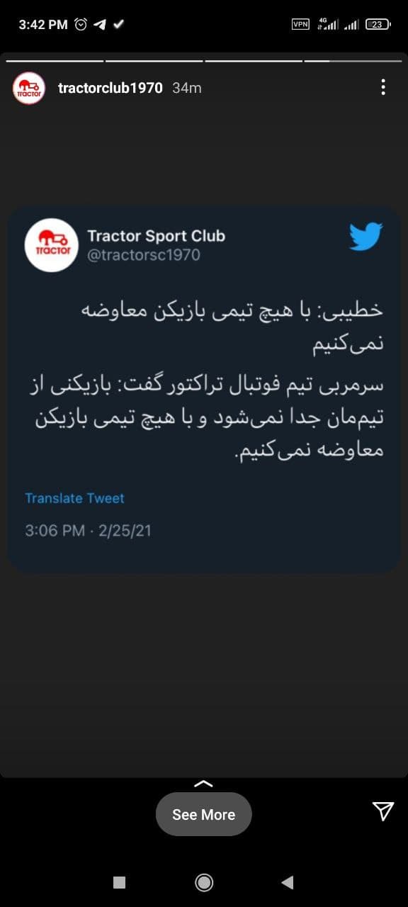 ادعای توییتر باشگاه تراکتور: رسول خطیبی قصد معاوضه بازیکن ندارد